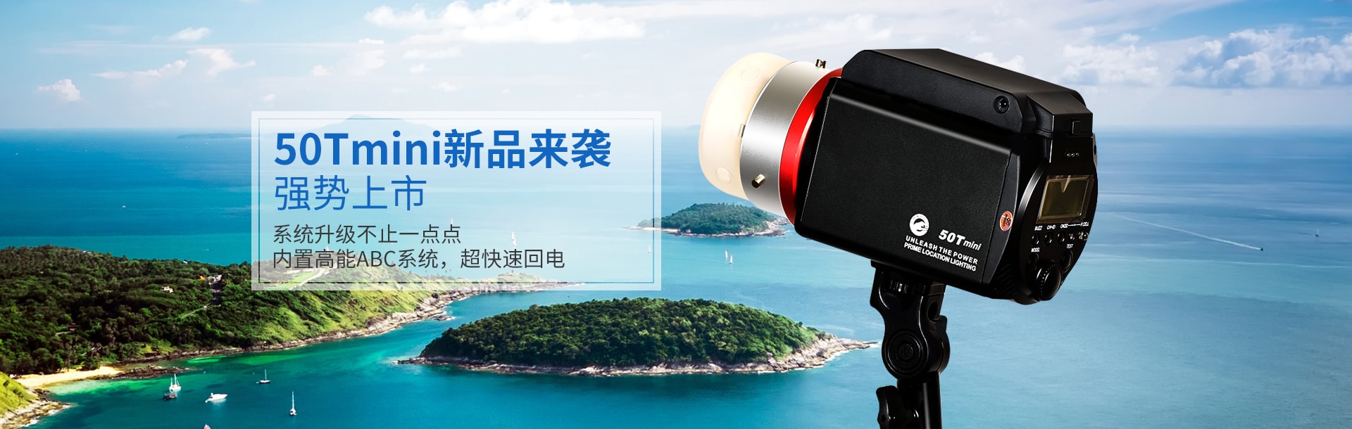 50Tmini新品來(lái)襲，強(qiáng)勢(shì)上市